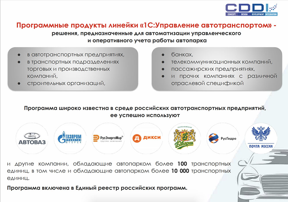 1с управление авто